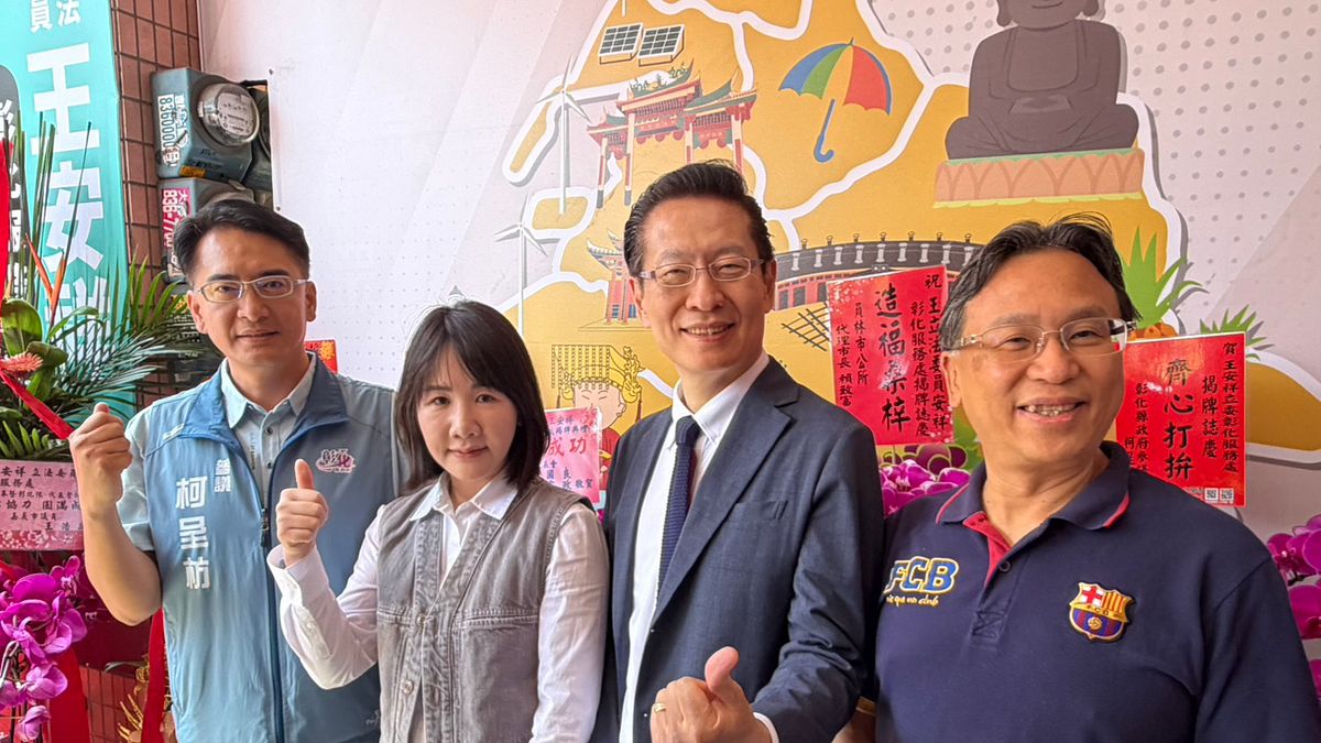 白委彰化服務處成立 謝衣鳳、魏平政同台 周榆修:期待國民黨推出最強候選人