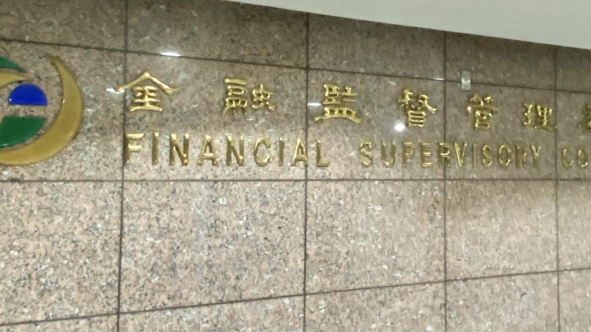 8月演習網路降速怎麼下單?金融服務會受影響嗎?金管會一次說清楚