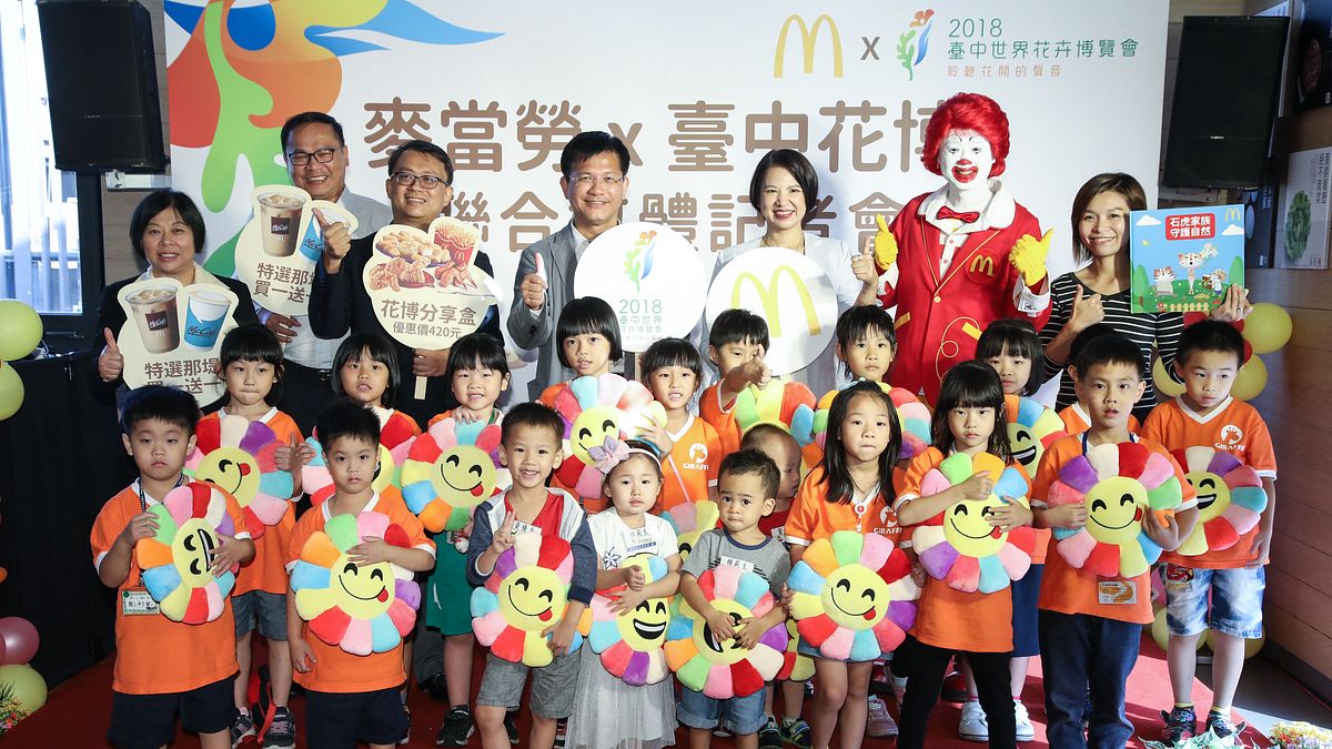 麥當勞與台中市政府合作,共同推廣台中花博。(圖/台中市政府提供) 麥當勞與台中市政府合作,共同推廣台中花博。(圖/台中市政府提供)