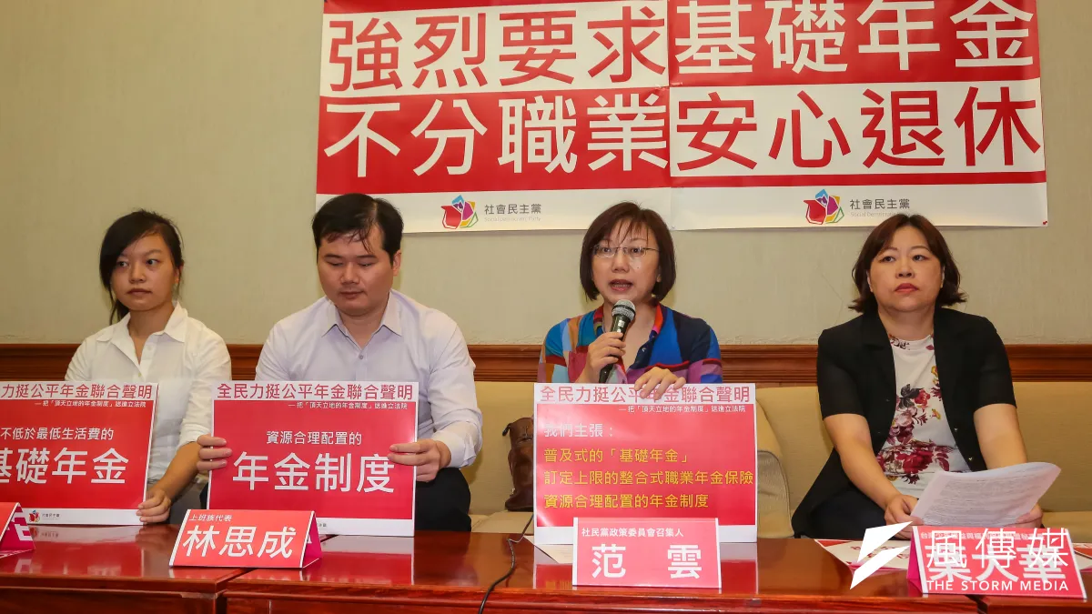 社會民主黨6日召開記者會,邀集青年、上班族、婦女代表,一同呼籲年金改革委員會設立「普及式基礎年金」。(顏麟宇攝)