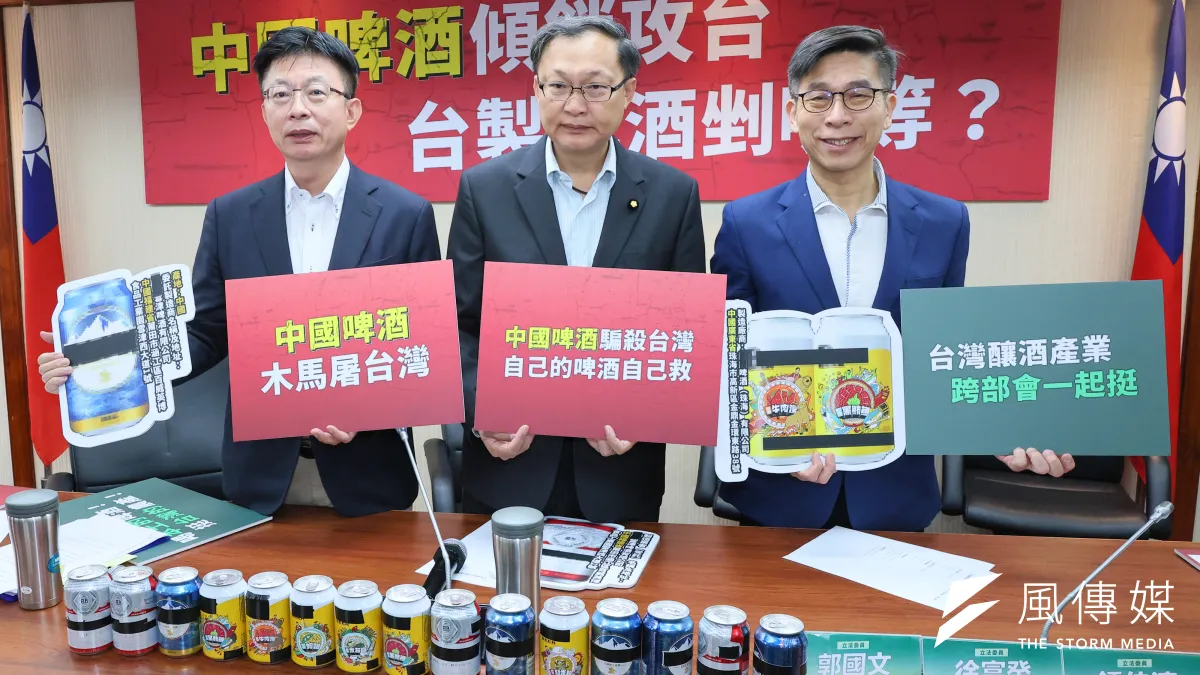 民進黨立委郭國文(左起)、徐富癸、鍾佳濱8日召開「中國啤酒傾銷攻台,台製啤酒剉咧等?」記者會。(顏麟宇攝)
