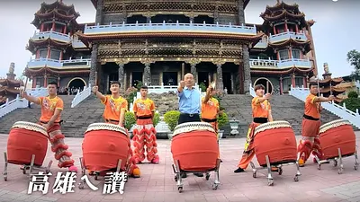 國民黨高雄市長參選人韓國瑜的聲勢,已有民進黨全黨都打不下來的勢頭。(圖擷取自韓國瑜競選MV)