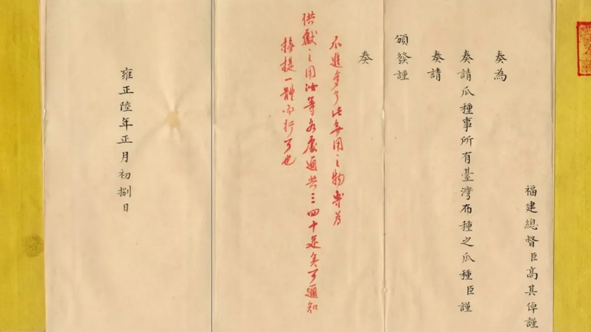 西瓜雖然不貴重,但嚴冬時節仍然皮薄瓤紅的瓜果十分難得,有喜慶的意思,清朝年間被當作貢禮進獻給皇帝。(圖/翻攝自國立故宮博物院臉書) 西瓜雖然不貴重,但嚴冬時節仍然皮薄瓤紅的瓜果十分難得,有喜慶的意思,清朝年間被當作貢禮進獻給皇帝。(圖/翻攝自國立故宮博物院臉書)