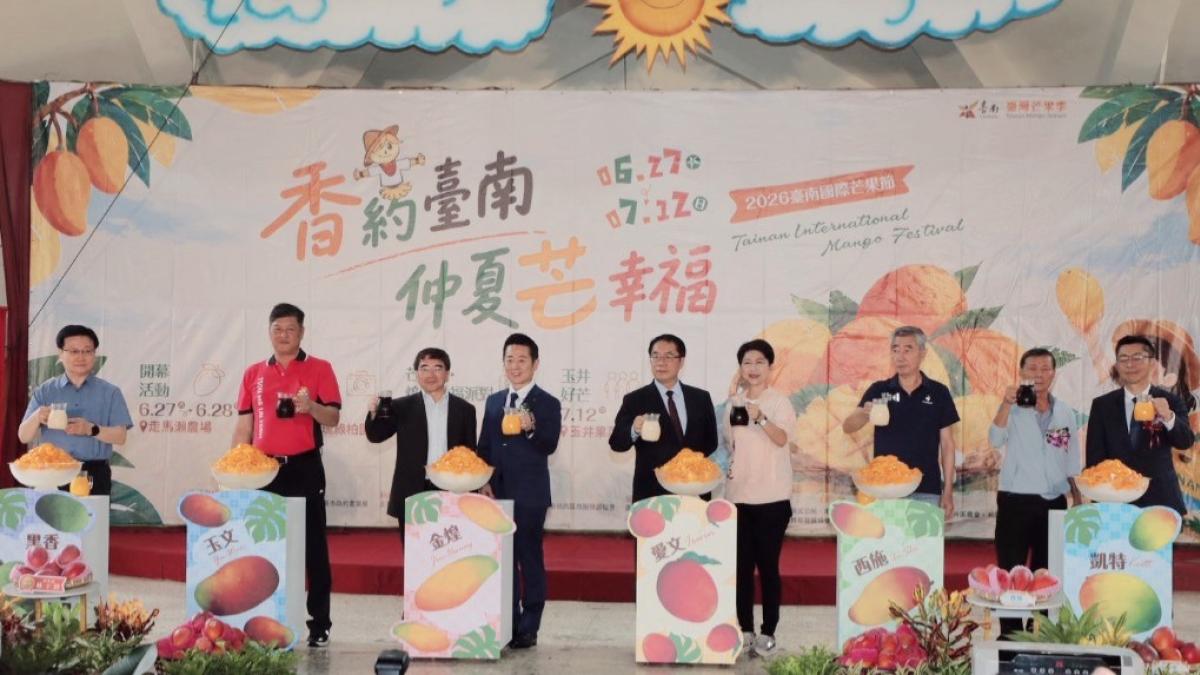 臺南國際芒果節「鮮甜」開幕 黃偉哲:持續佈局國內外市場