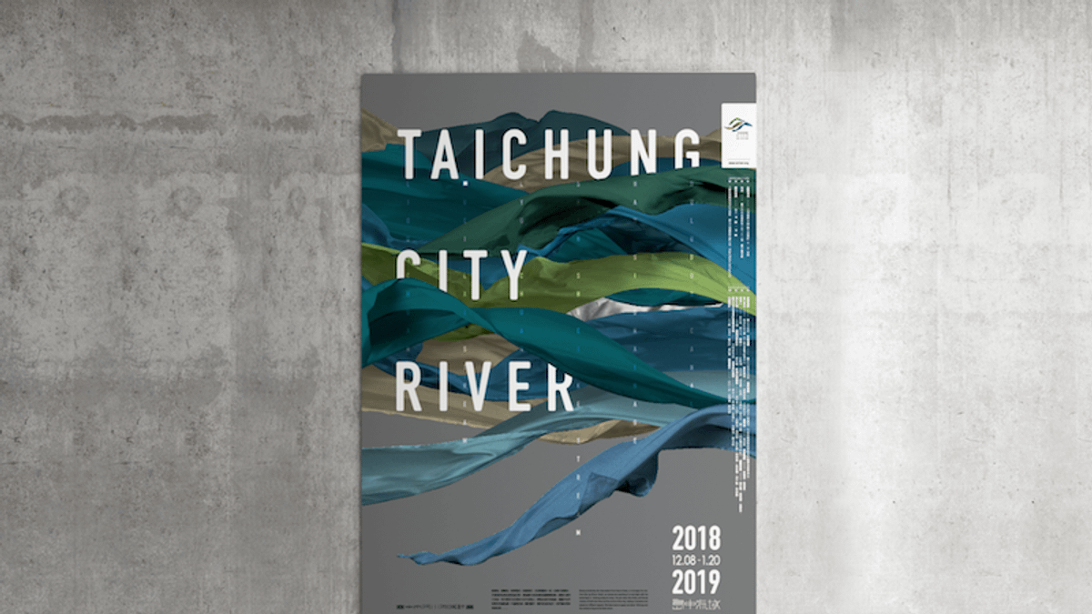「島中流域展」12月8日開展,以台中市6條河川為策展主軸。(圖/台中市政府提供) 「島中流域展」12月8日開展,以台中市6條河川為策展主軸。(圖/台中市政府提供)