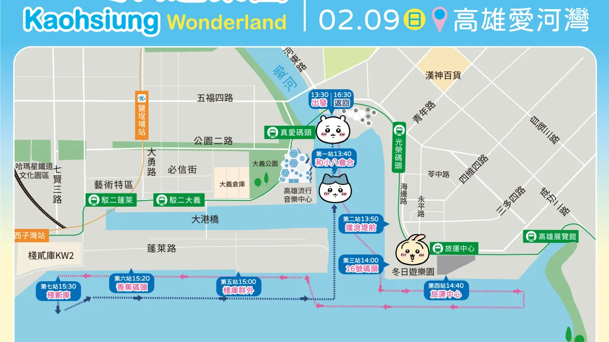 觀光局舉辦遊港活動,將帶著遊客新春出遊討吉利,吉伊卡哇與主題渡輪、遊艇及重帆一起遊港同樂。(圖/高市觀光局提供)