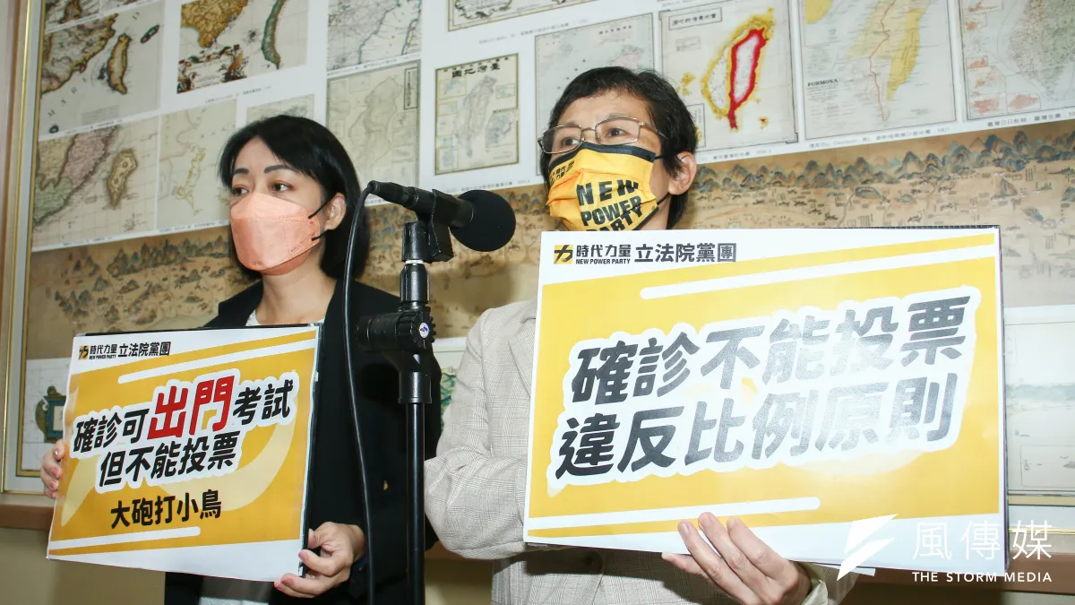 時代力量立法院黨團召開「確診可考試不能投票,中選會違反比例原則」記者會。(蔡親傑攝)