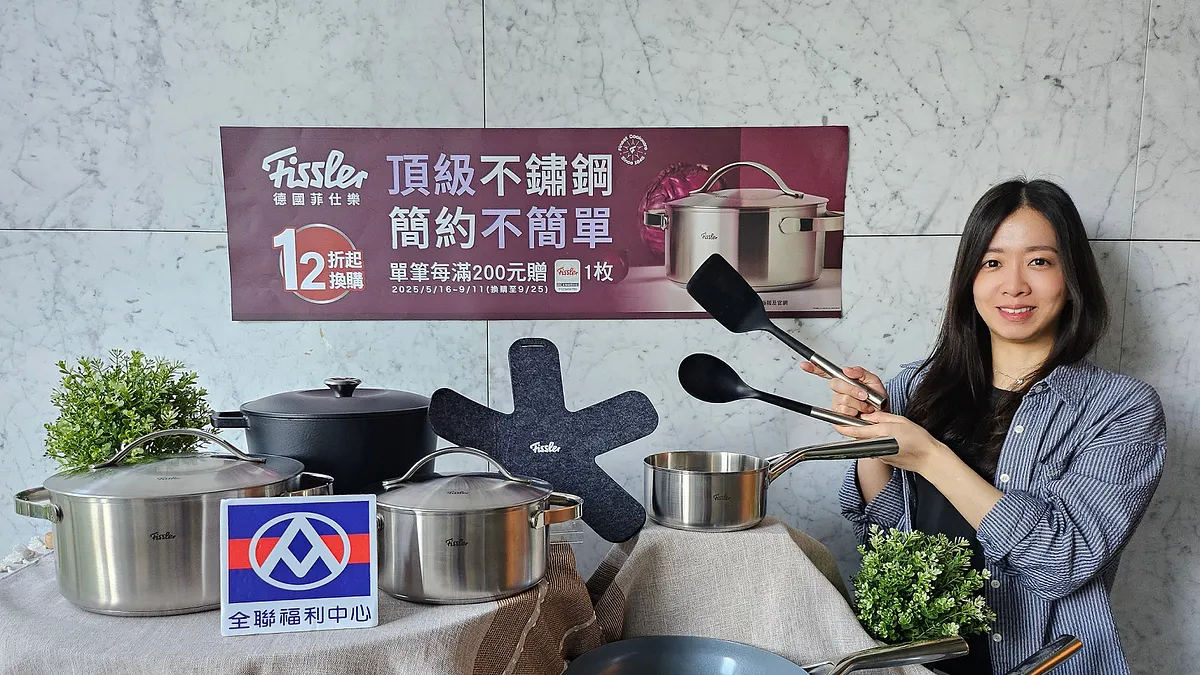 全聯與大潤發全新印花集點活動開跑,攜手德國百年知名鍋具品牌「Fissler德國菲仕樂」集滿指定印花,最低12折起即可入手鍋具逸品。(全聯提供) 全聯與大潤發全新印花集點活動開跑,攜手德國百年知名鍋具品牌「Fissler德國菲仕樂」集滿指定印花,最低12折起即可入手鍋具逸品。(全聯提供)