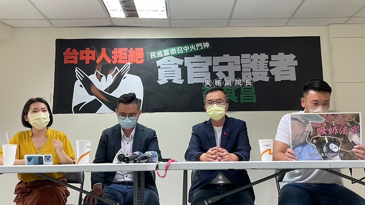 國民黨文傳會副主委黃子哲、台北市議員徐巧芯等人27日召開記者會,批評蔡其昌曾以副院長辦公室正式行文,關心「吸奶法官」胡景彬的假釋申請案。(徐巧芯辦公室提供) 國民黨文傳會副主委黃子哲、台北市議員徐巧芯等人27日召開記者會,批評蔡其昌曾以副院長辦公室正式行文,關心「吸奶法官」胡景彬的假釋申請案。(徐巧芯辦公室提供)