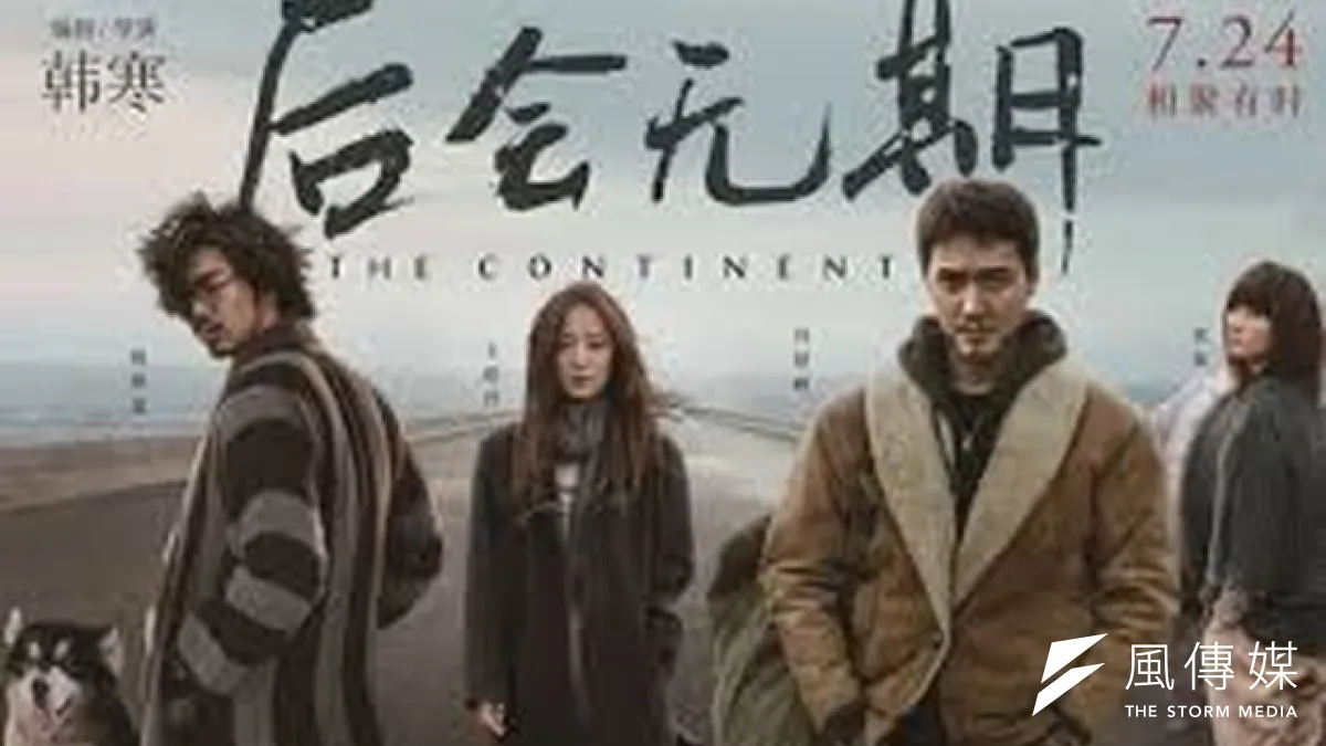 中國暢銷作家韓寒執導的電影《後會無期》9月將在台灣上映,卻傳出該片製作人批評台灣是文化沙漠的說法,韓寒接受風傳媒訪問時表示,這絕對是誤傳。(圖為電影《後會無期》劇照)