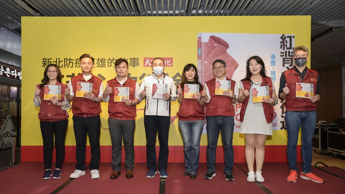 《紅背心的征途》新書發表,記錄14個故事 獻給防疫英雄。(圖/天下提供)