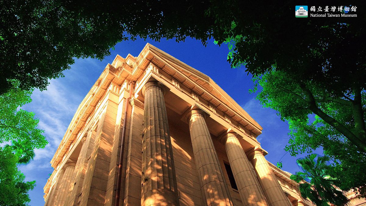 臺灣博物館(臺灣博物館網站) 臺灣博物館(臺灣博物館網站)