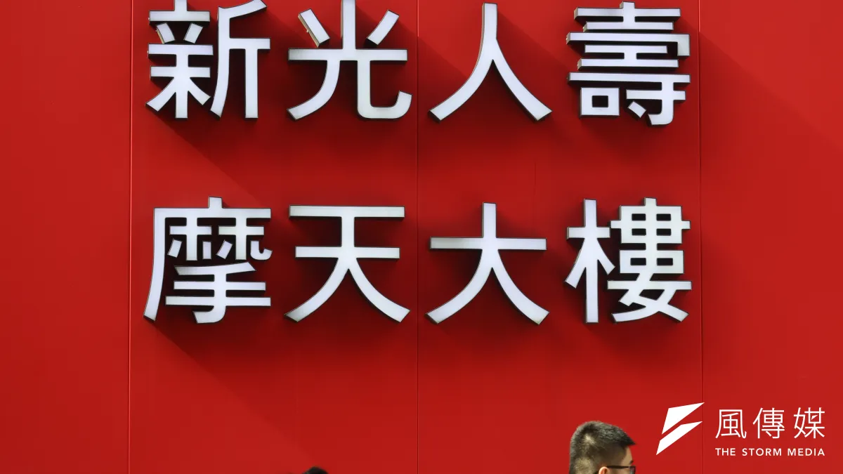 新光人壽21日表示,經董事會通過,將在越南設立保險代理人公司,並將向金管會保險局送件核准。(資料照,柯承惠攝)