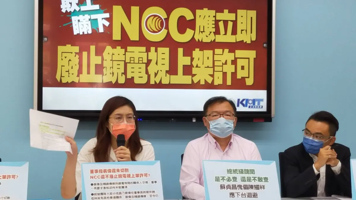 國民黨團5日上午召開記者會,揭露《鏡電視》董事長和總經理,跳過董監事和財務長以董事會名義回覆NCC相關補正內容,有涉及偽造文書之嫌。(立法院國民黨團提供)