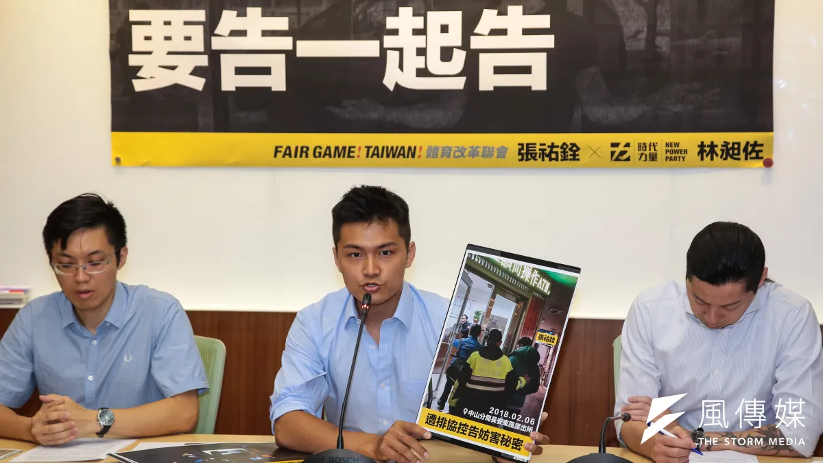 體育改革聯會共同發起人張祐銓(中)、時代力量立委林昶佐(右)26日召開「體改爛尾協會秋後算帳,要告一起告」記者會。(顏麟宇攝)