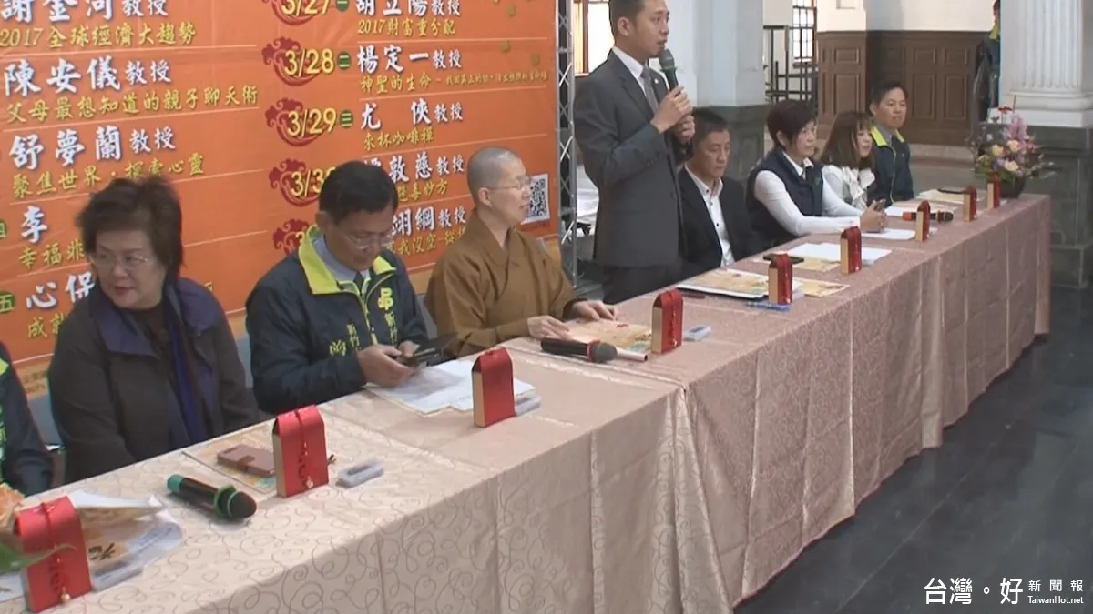 佛光山法寶寺幸福與安樂系列講座 3/20登場