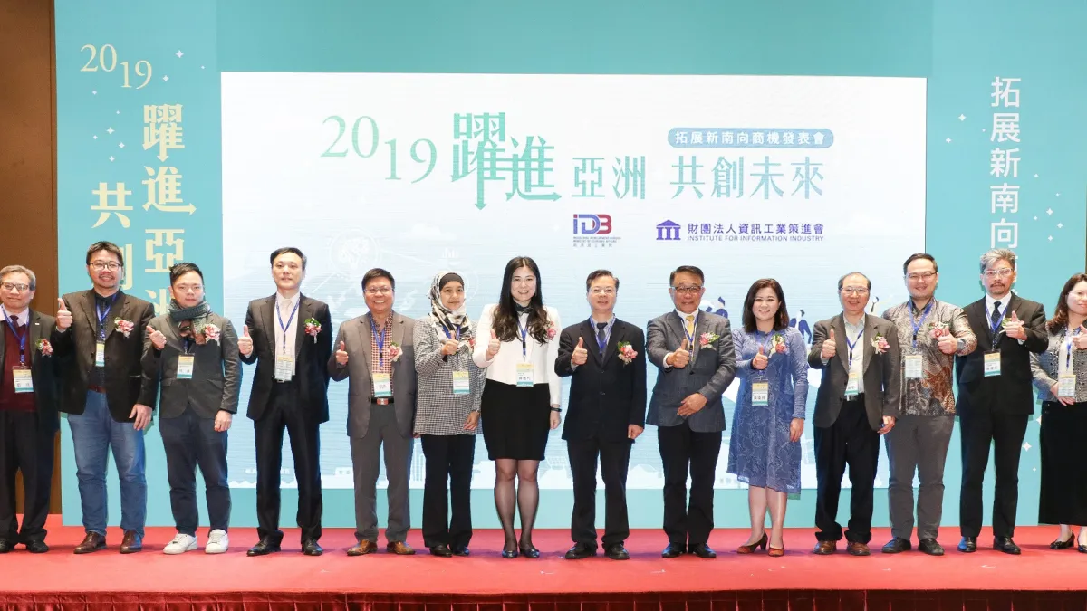 資策會國際處舉辦「躍進亞洲 共創未來 拓展新南向商機發表會」,行政院龔明鑫政務委員(右7)、工業局主任秘書陳佩利(右8)跟與會來賓合影。(圖/資策會提供)