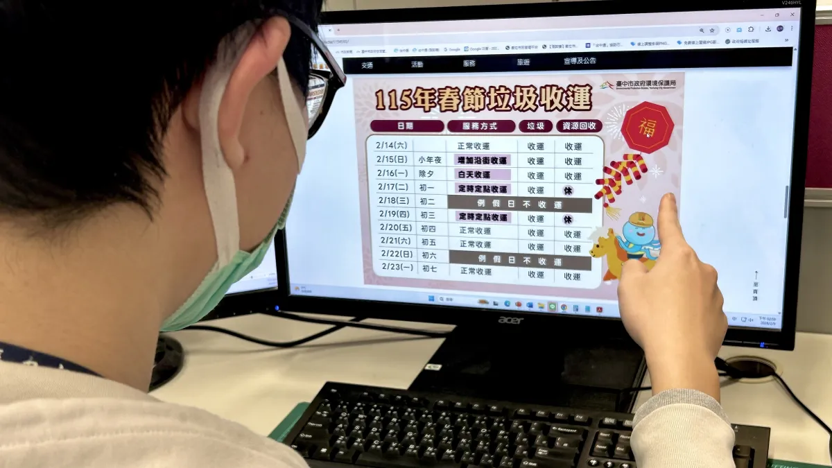 中市數位發展局整合全市府春節期間相關資訊,於官網建置「春節連假訊息專區」,提供一站式查詢平台。(圖/台中市政府)