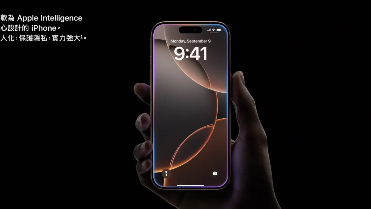 燦坤、PChome開放9月13日預購Iphone 16。(圖/蘋果官網)