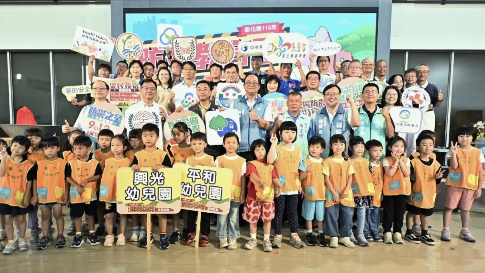 深化全民防災意識 彰化縣115年防災教育日系列活動啟動