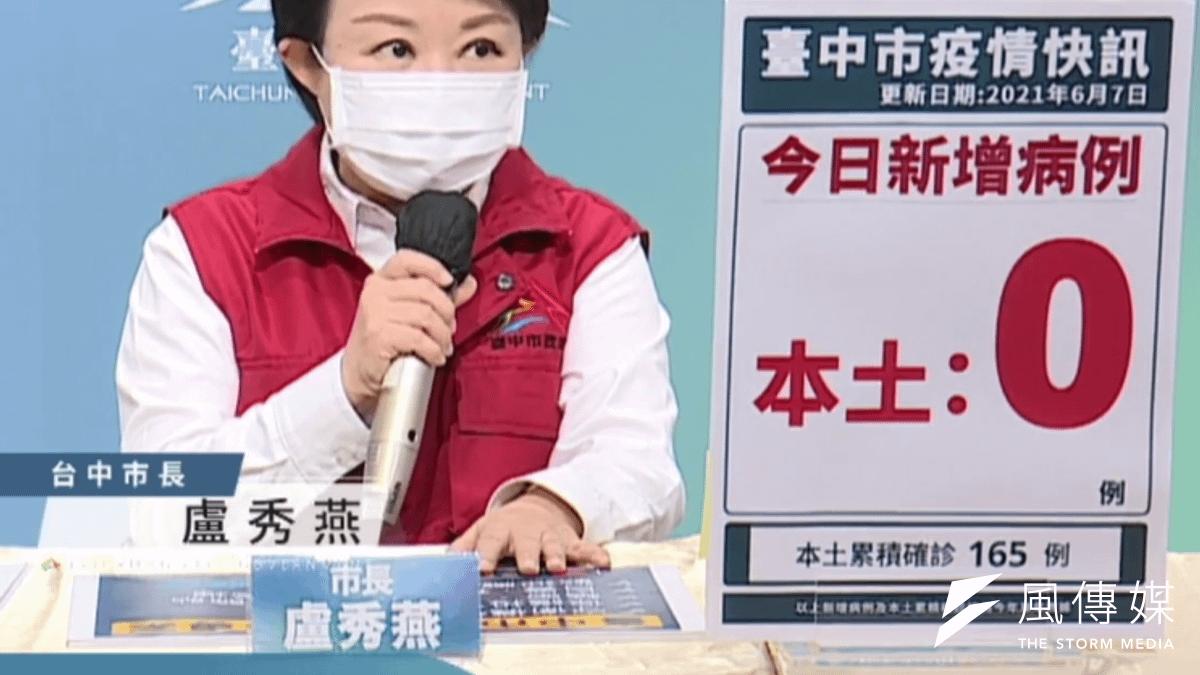 中市7日零確診,台中市長盧秀燕籲疫情還很嚴峻、危機還沒解除,絕對不能鬆懈,面對端午連假希望大家「端午不返鄉、守護我故鄉」。(圖/王秀禾攝) 中市7日零確診,台中市長盧秀燕籲疫情還很嚴峻、危機還沒解除,絕對不能鬆懈,面對端午連假希望大家「端午不返鄉、守護我故鄉」。(圖/王秀禾攝)