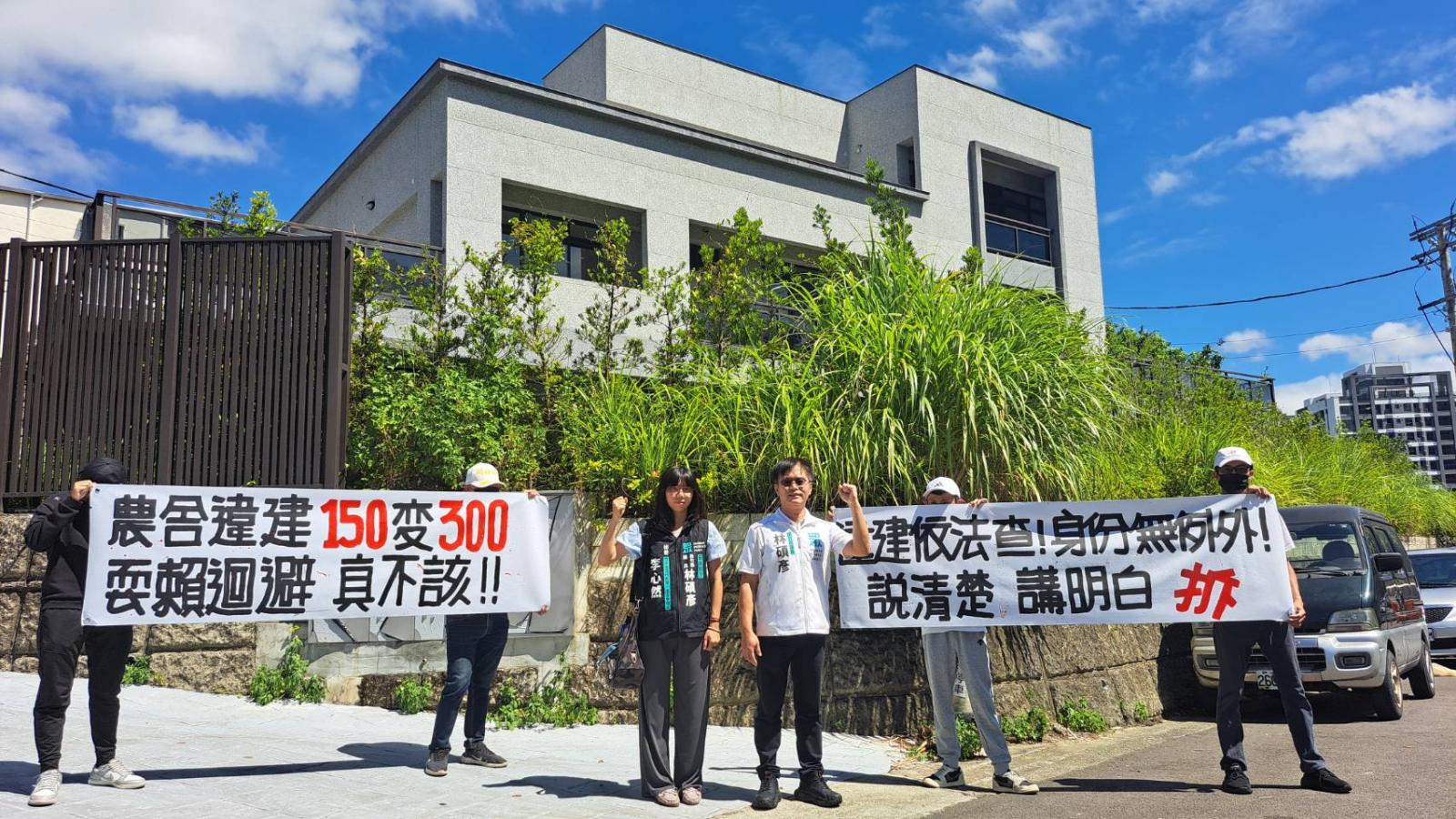 議員林碩彥率眾抗議「150坪變300坪」各界要求鄭朝方說清楚