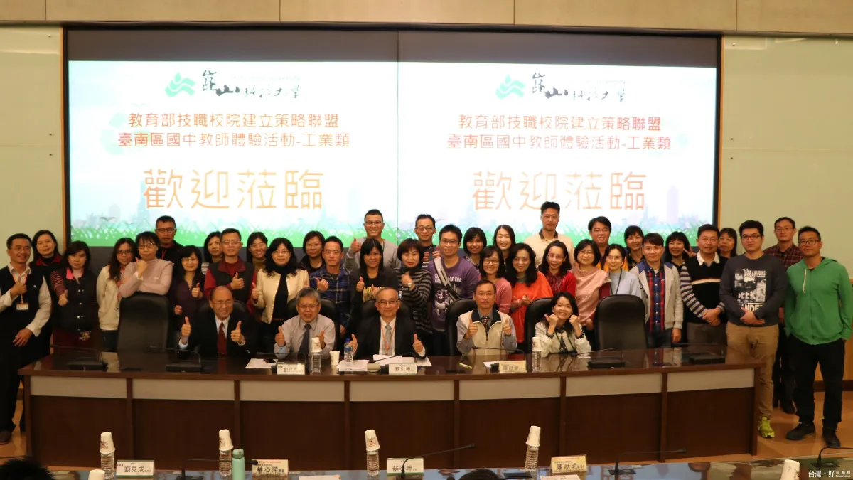 提升國中教師輔導知能 南市教育局辦理技職體驗活動