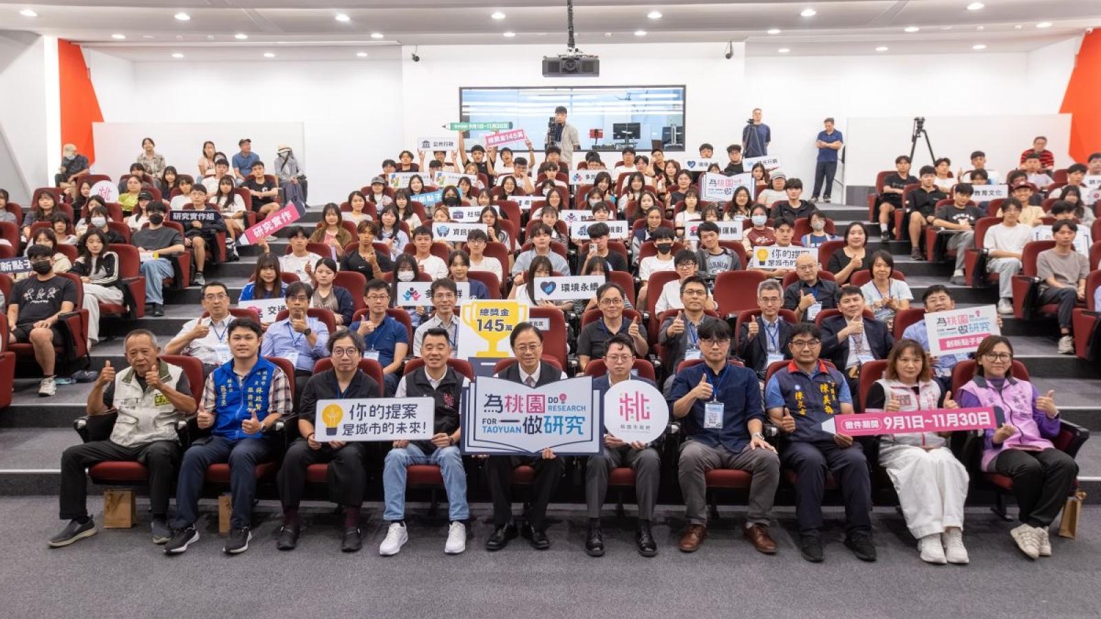 2026「為桃園做研究」熱烈徵件中!邀請全國學生挑戰145萬總獎金、共創城市未來