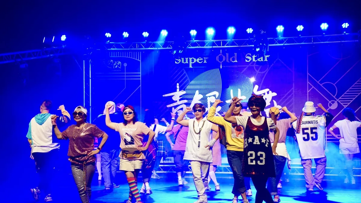 屏東縣政府舉行第二屆「Super Old Star!銀閃閃青銀共舞」,以「大明星」為主題,將長輩搖身一變為海內外國際巨星。(圖/屏東縣政府社會處提供)