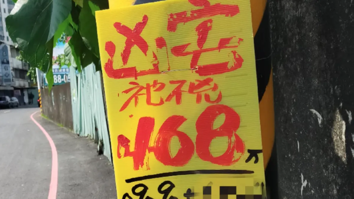 這起凶宅廣告在網路上爆紅,屋主表示這間凶宅已售出,不兇的原因是因為「發生一段蠻悲傷的故事」。(圖/翻攝自臉書社團《路上觀察學院》)