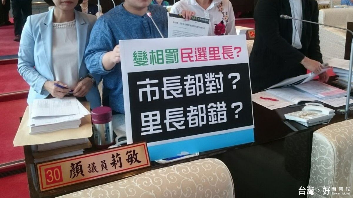 林佳龍「里長閉嘴說」 藍議員酸龍皇帝上身 林佳龍「里長閉嘴說」 藍議員酸龍皇帝上身