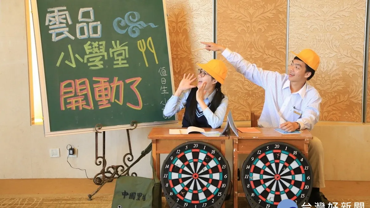 畢業感恩季 雲品小學堂推主題謝師宴