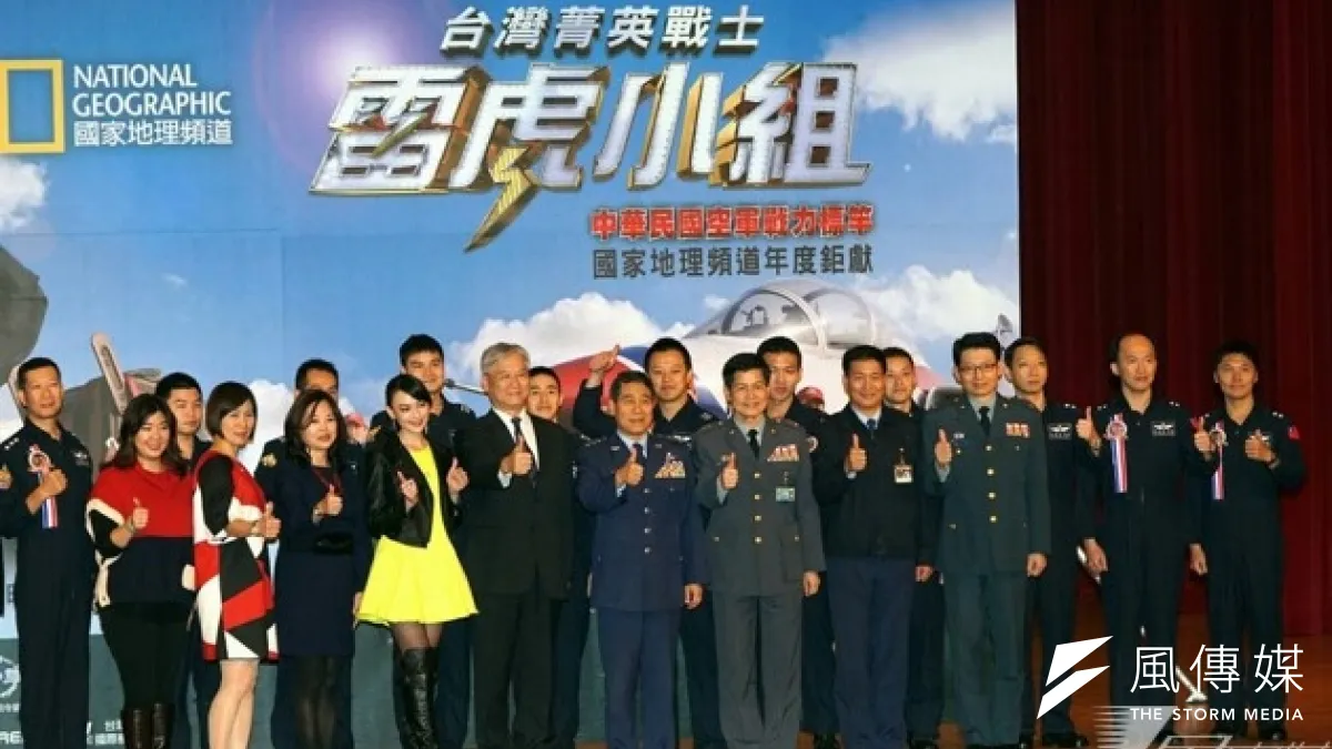國家地理頻道與國防部合作拍攝《台灣菁英戰士:雷虎小組》紀錄片,將在2015年元旦晚間在台進行全球首播,26日在空軍司令部進行紀錄片的首映會。(蘇仲泓攝)