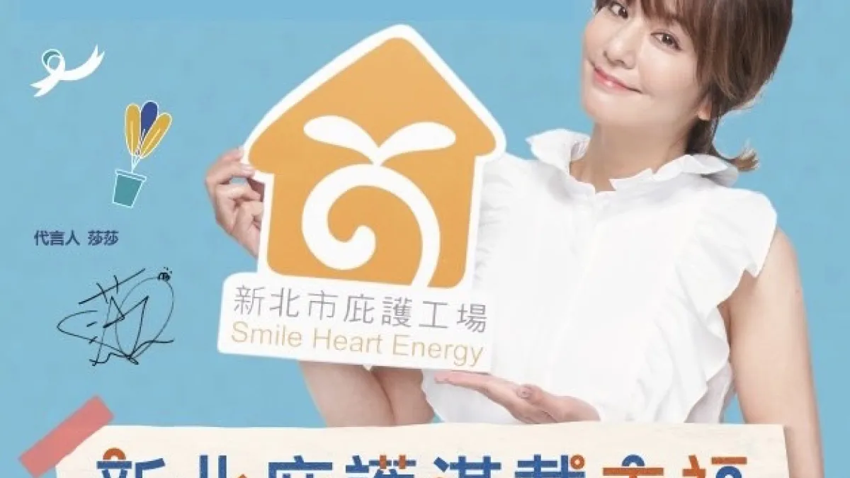 尾牙送禮好選擇 新北市庇護工場商城敲好BUY。(圖/新北庇護工場提供)