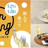 虎ノ門の美食を1,000円から堪能、アルセアタワー参画で街全体が賑わう「バルホッピング」開催へ。(写真/虎ノ門ヒルズPR事務局提供) 虎ノ門の美食を1,000円から堪能、アルセアタワー参画で街全体が賑わう「バルホッピング」開催へ。(写真/虎ノ門ヒルズPR事務局提供)