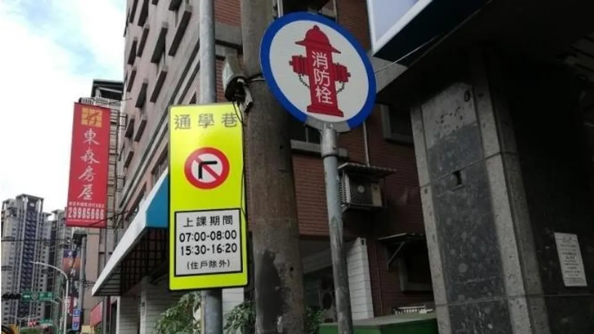 通學巷管制(中平國中)。(圖/新北市政府交通局) 通學巷管制(中平國中)。(圖/新北市政府交通局)