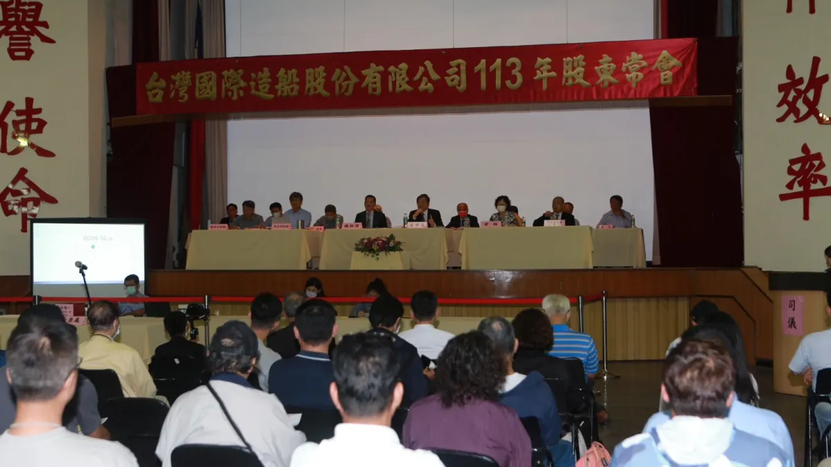 台船26日召開股東會指出,潛艦後續艦規劃將按照國家政策,杜絕任何軍火商掮客蠢蠢欲動。(台船提供)