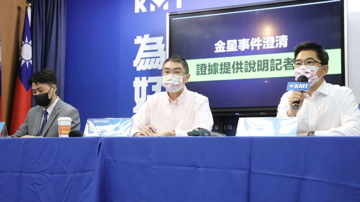 謝國樑「金星事件」澄清及證據提供說明記者會。(圖/國民黨中央黨部提供)