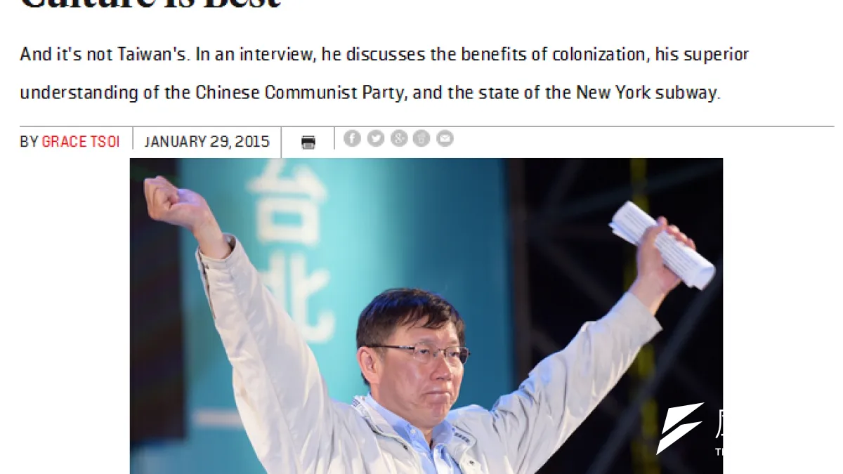 台北市長柯文哲日前接受美國《外交政策》專訪,引發連串爭議。(取自網路)