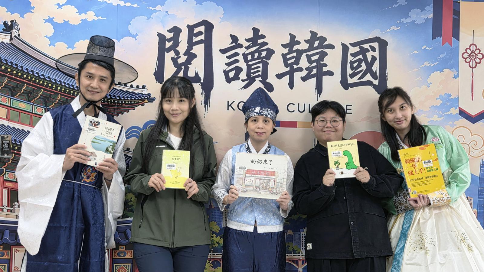 從MBTI到韓劇穿搭! 新北市圖永和民權分館閱讀玩轉韓式生活