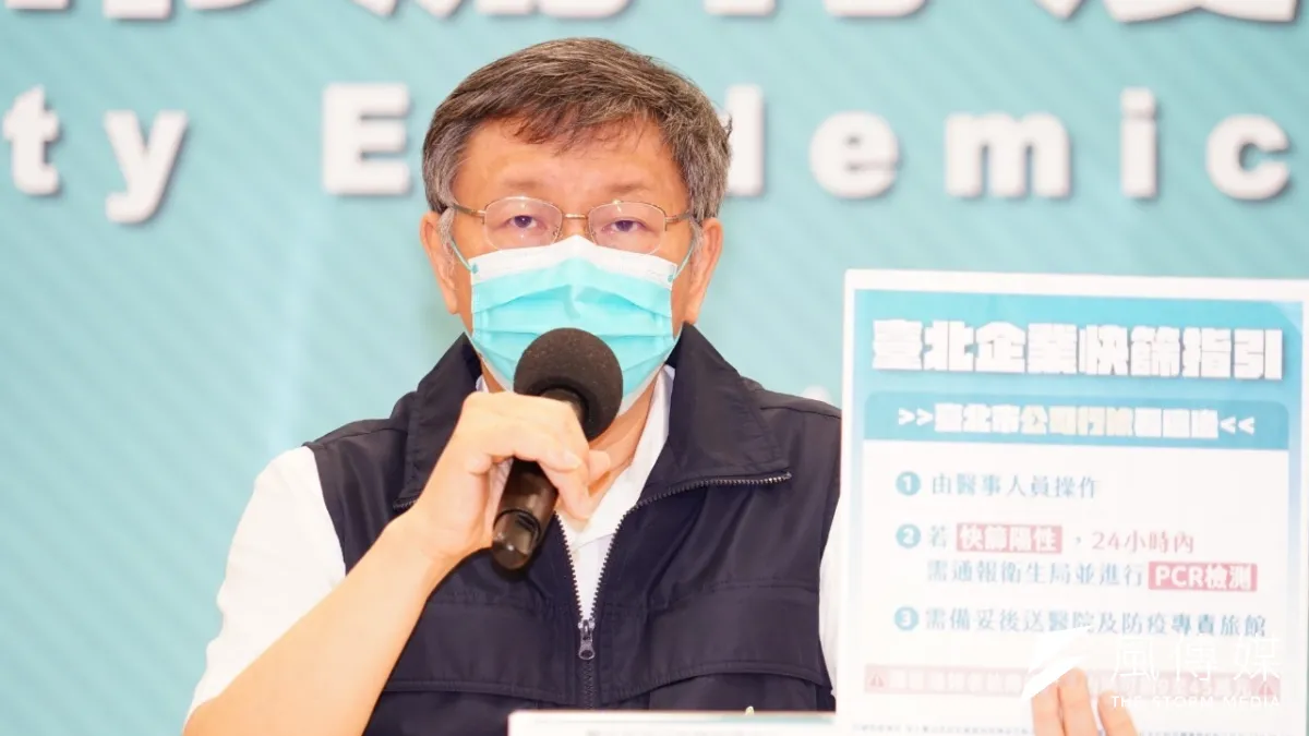 因應本土疫情,台北市長柯文哲8日召開防疫記者會。(台北市政府提供)
