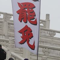 全台湾大罷免が第2段階に入り、最近各地の検察と調査局が連署偽造事件を大々的に捜査している。その多くが藍陣営を標的としており、野党から政治的捜査との批判を招いている。(資料写真、柯承惠撮影) 全台湾大罷免が第2段階に入り、最近各地の検察と調査局が連署偽造事件を大々的に捜査している。その多くが藍陣営を標的としており、野党から政治的捜査との批判を招いている。(資料写真、柯承惠撮影)
