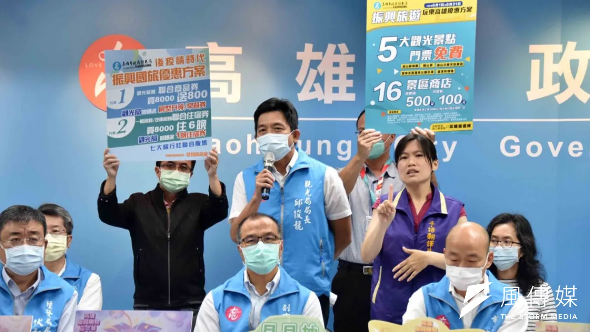 高雄市政府為振興經濟、刺激消費,特別規劃「高雄振興購物嘉年華」活動,市長韓國瑜邀請副市長葉匡時、經發局長伏和中、觀光局長邱俊龍、文化局主秘劉秀英等市府同仁一同召開記者會向市民朋友報告。 (圖/徐炳文攝)