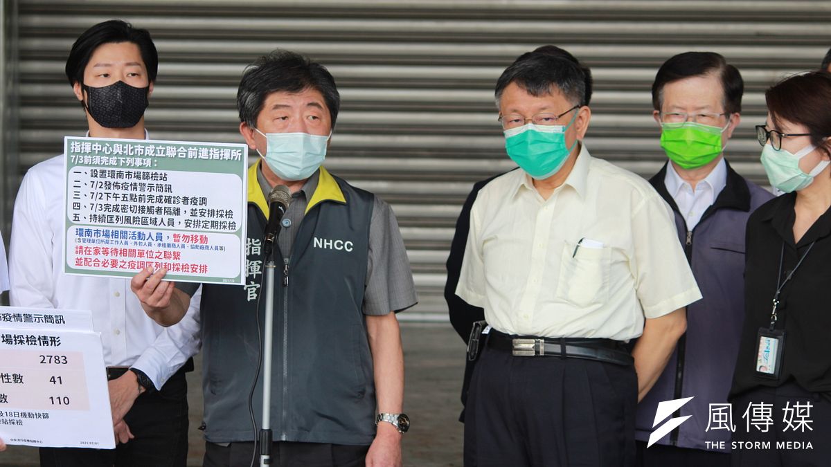 台北市長柯文哲稱中央流行疫情指揮中心於2日在環南市場召開記者會「設局」,指揮中心8日於疫情記者會中大動作澄清。(資料照,方炳超攝) 台北市長柯文哲稱中央流行疫情指揮中心於2日在環南市場召開記者會「設局」,指揮中心8日於疫情記者會中大動作澄清。(資料照,方炳超攝)