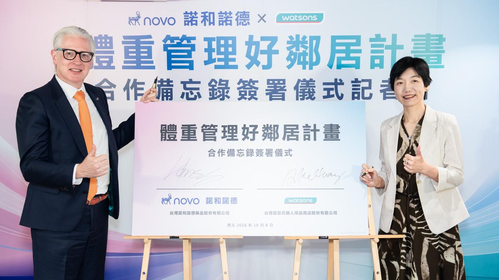 肥胖不只是意志力問題! 諾和諾德攜手屈臣氏推動「體重管理好鄰居計畫」