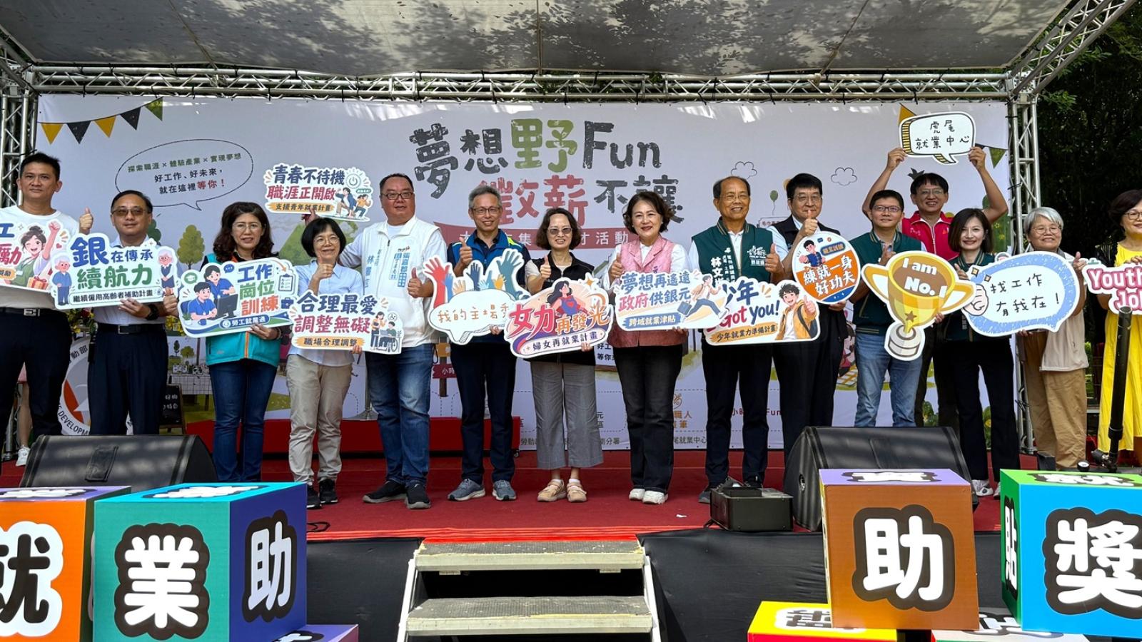 邊逛市集邊找工作! 雲林「夢想野Fun・徵薪不讓」徵才活動,科技大廠高薪招募工程師