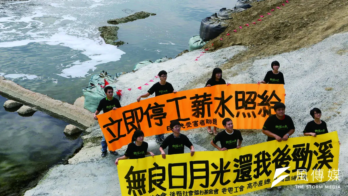2013年日月光排廢水汙染後勁溪,引發環保團體抗議。(柯承惠攝)