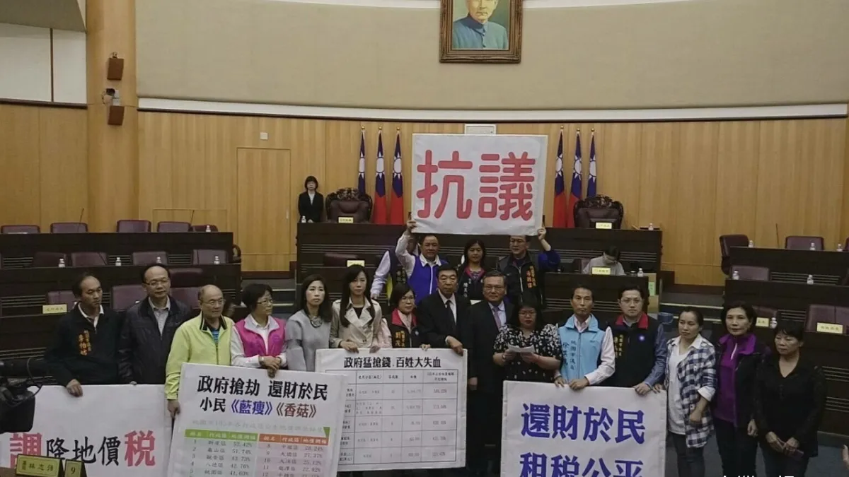 地價稅暴漲民怨沸騰 國民黨團抗議政府搶錢