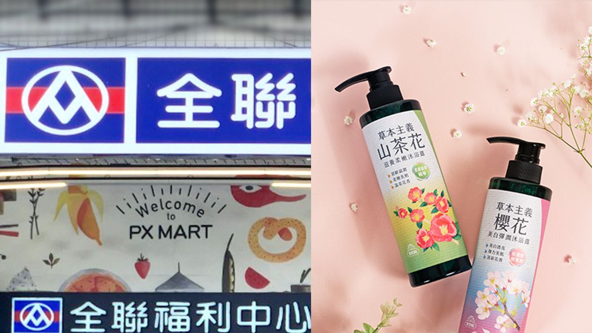 內行快衝!「草本主義」沐浴全聯上市 以臉部保養規格呵護美肌。 內行快衝!「草本主義」沐浴全聯上市 以臉部保養規格呵護美肌。