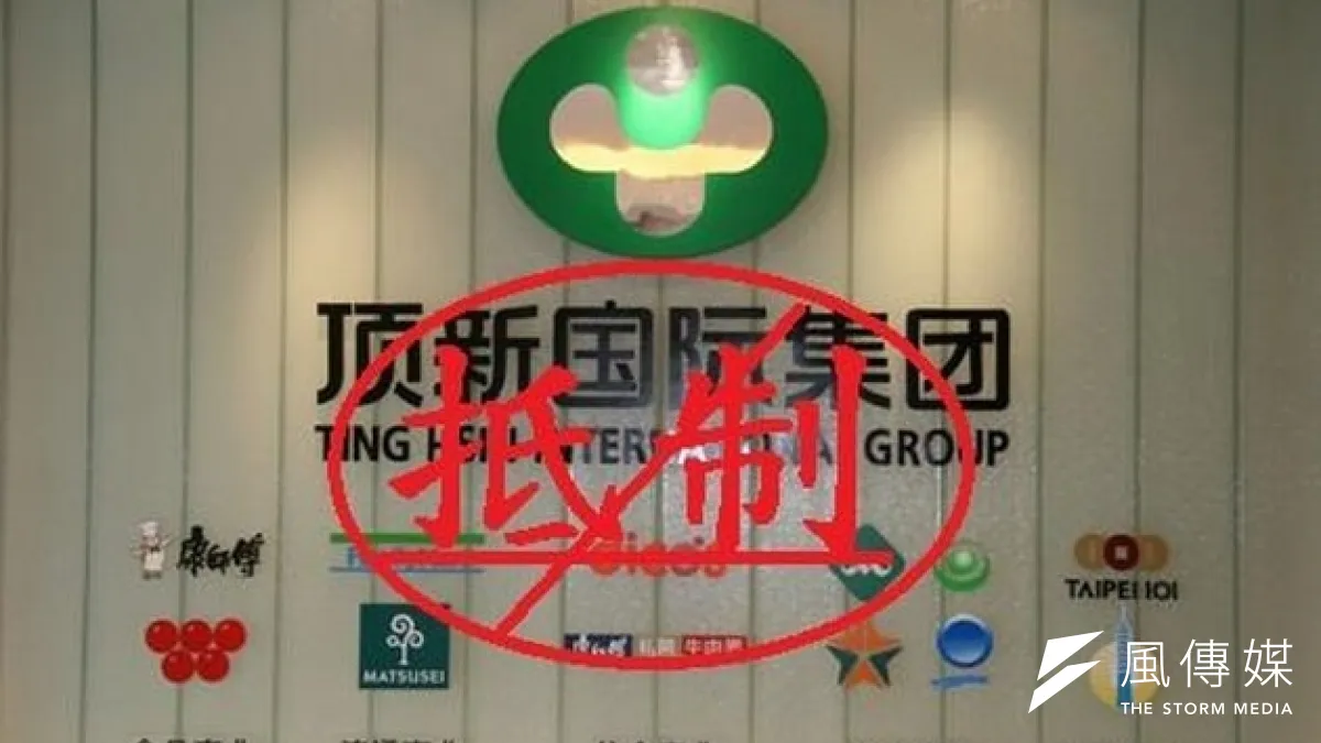 銀行團下午決定頂新68億元貸款不展延,頂新再被抽銀根。
